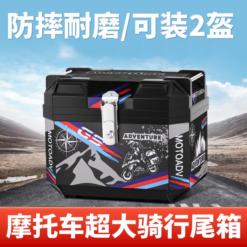 摩托车后尾箱大容量电动车后备箱通用外卖踏板车储物箱非铝合金