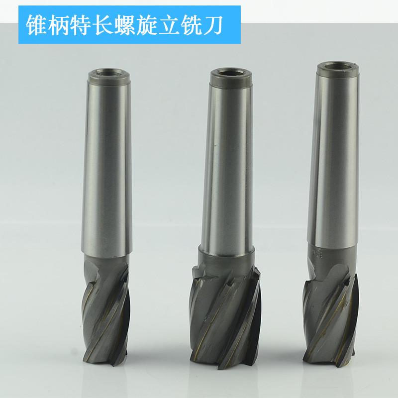 镶特长钨钢加长硬质合金锥柄螺旋立铣刀非标定制yg8