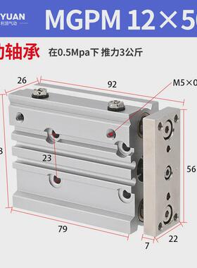 亚德客型三杆轴三带导杆气缸mgpm/tcm12/16/25-20sx30x50x*75s*80