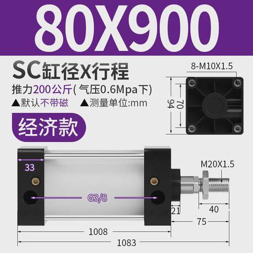 新款sc标准气缸大气动小型推力大全40/50/63/80*25x100x150x160x2