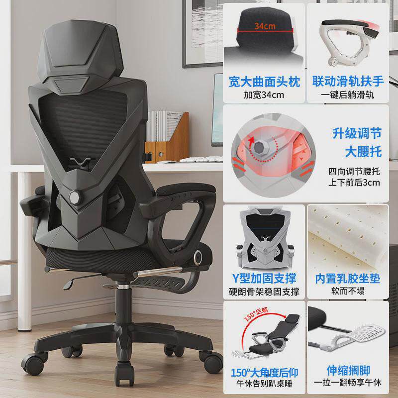 人体工学椅电脑椅家用久坐舒服靠背电竞椅椅子男休闲可躺办公座椅