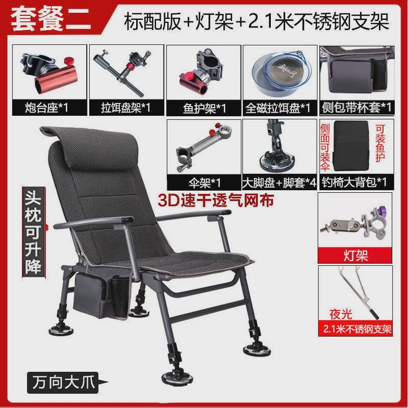 z苎1全地形钓椅欧式扶手钓台加厚折叠躺椅多功能超轻便携筏钓椅钓