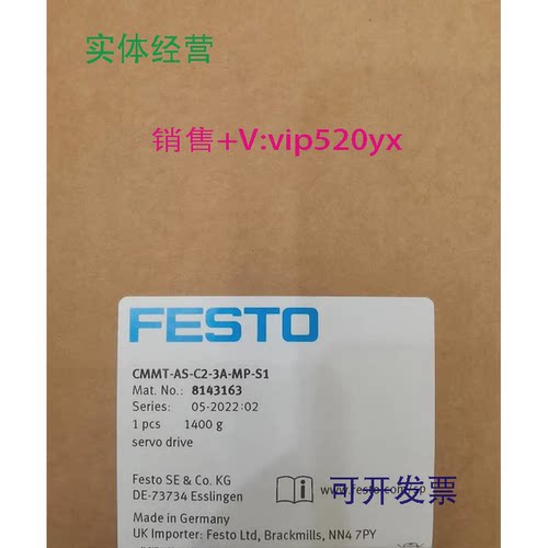 现货供应费斯托伺服控制器CMMT-AS-C2-3A-MP-S18143163