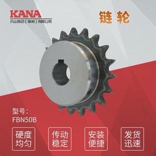 fbn50b齿数：24 26jis孔链轮新成品键槽规格＜可做表面处理＞