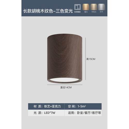 天花风明装筒灯现代圆形斗胆极简免开孔奶油无主玄关