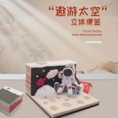 漫游星空3d立体手撕便签文创礼品摆件电商厂家直销来图制作