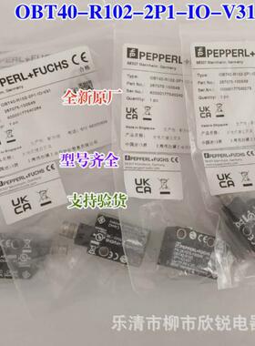 全新倍加福原厂光电开关obt40-r102-2p1-io-v31267075-100549