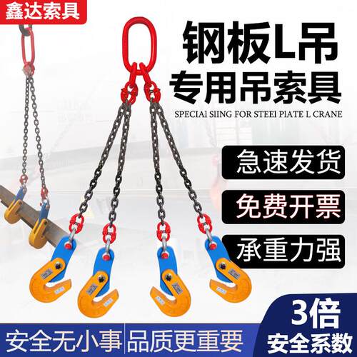 kt钢板铁板夹子L吊钳起重吊装钩子索具板材板夹吊装夹具
