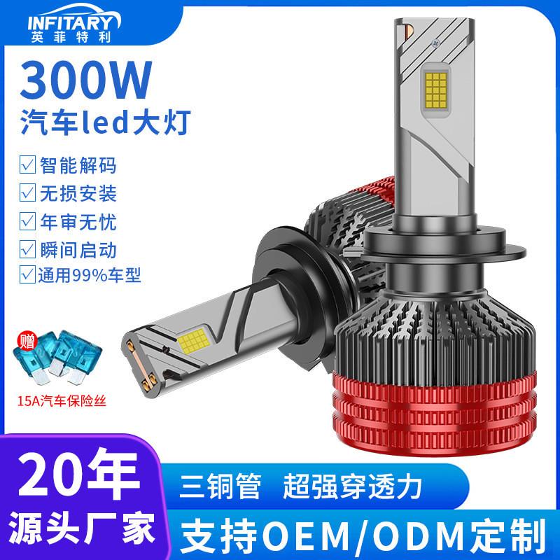 三铜管led车灯汽车灯泡h7h4led灯远近一体H11大功率汽车led大灯
