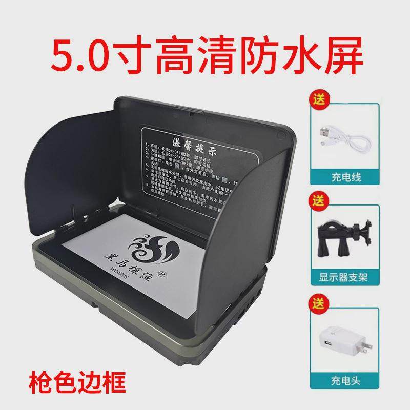 黑马新款5.0寸3800亮度全防水可视探鱼器超长待机鱼锚显示屏,户外/登山/野营/旅行用品,探鱼器,淘宝优惠券,粉丝福利购,淘宝优惠卷