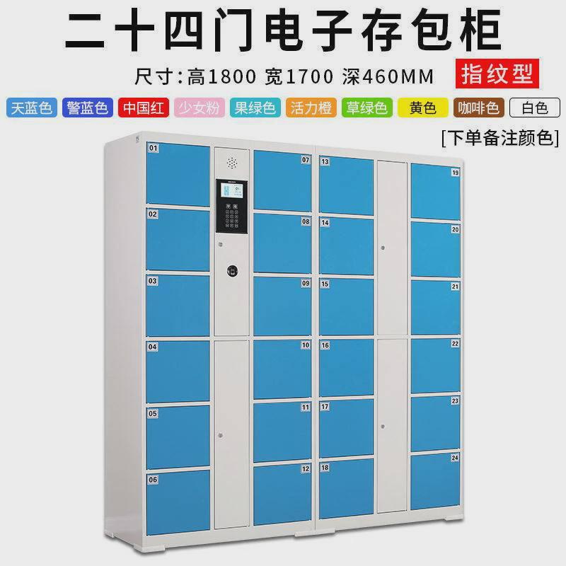 电子存包柜刷卡健身房寄存储物柜人脸识别条码美发店带锁智能超市