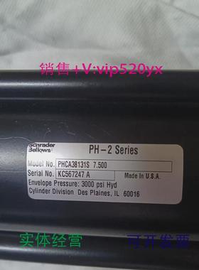 现货供应SCHRADER-BELLOWS油缸PH-2,KC567247A,3000psiPHCA38131S
