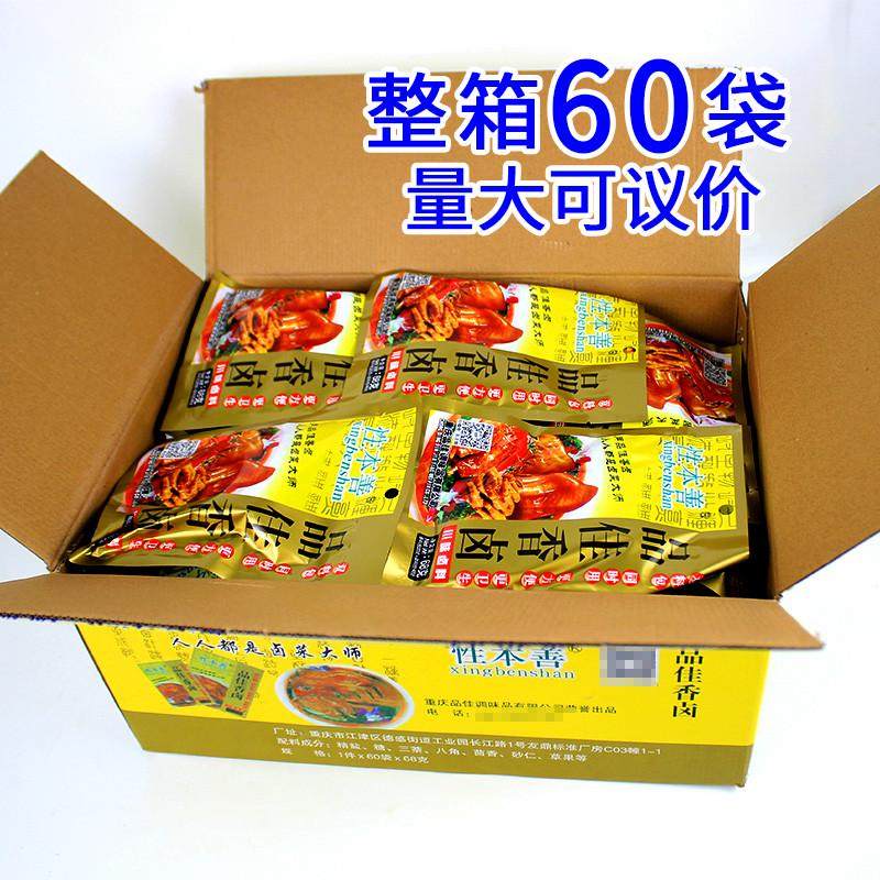 新日期一份5袋包邮 性本善品佳香卤双料包68g 川味卤菜卤料自家卤