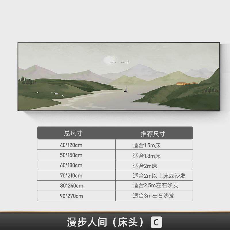 田园风景风格床头画北欧油画卧室装饰画现代简约温馨壁画客厅挂画