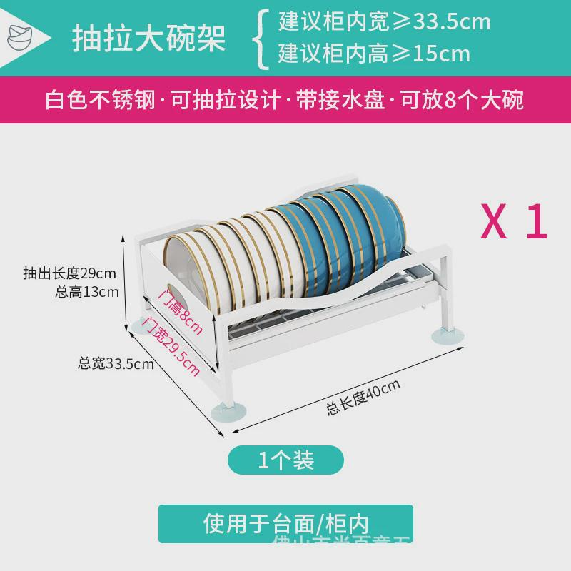 厨房碗架沥水架不锈钢碗碟置物架免打孔滑轨橱柜内抽拉拉篮式小型
