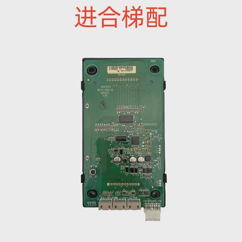 电子线路板电梯液晶外呼外显示板mctc-hcb-u1外招电梯配件板现货