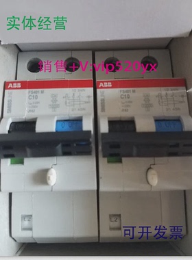 现货供应ABB剩余电流动作保护器FS401M-C10/0.03