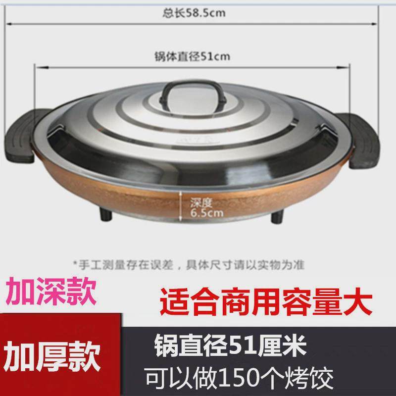 ali6大号电煎锅电饼铛电不粘锅煎炉烤饺烤饼平底锅商用插电加深电