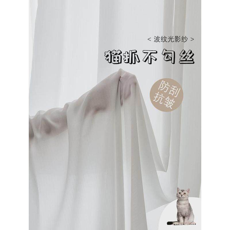 xyt2022新款梦幻纱帘透光不透人纱飘窗白纱阳台简约客厅半遮光防