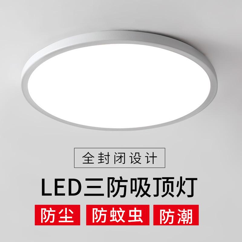 110V吸顶灯led灯家用现代简约简易圆形客厅卧室明装白光超薄