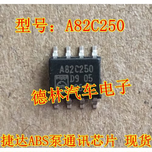 A82C250 捷达ABS泵通讯芯片诚信专营 全新 汽车电脑板芯片 可直拍