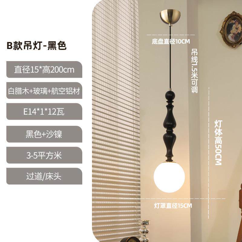 法式中古小吊灯美式复古拉线开关卧室壁灯床头小吊灯胡桃木灯具