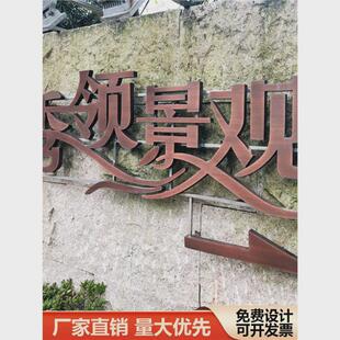 精工不锈钢字古字铜字钛金字紫电镀门头招牌文化背景广告字