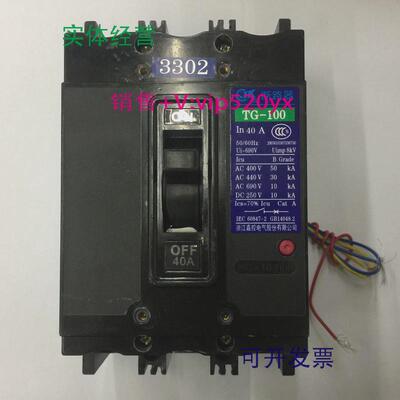 现货供应TG-100B/33023P40A带辅助触头嘉控电气塑壳式断路器