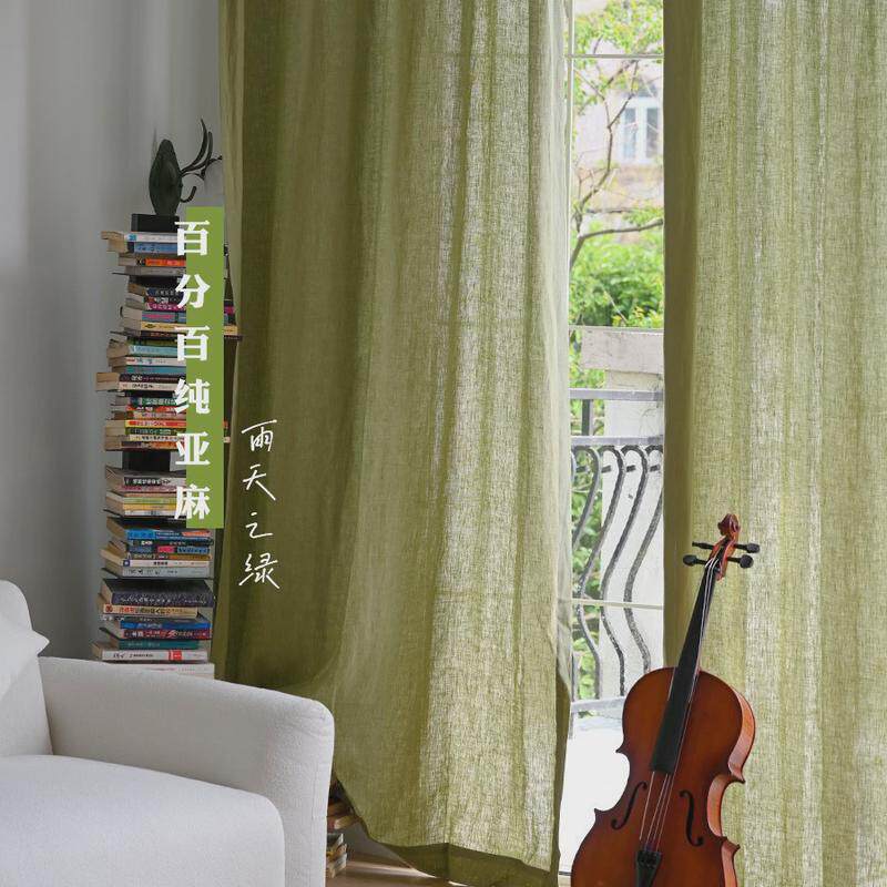 百分百纯亚麻2.8门幅雨天清新绿天然纯植物亚麻无甲醛家用之窗帘