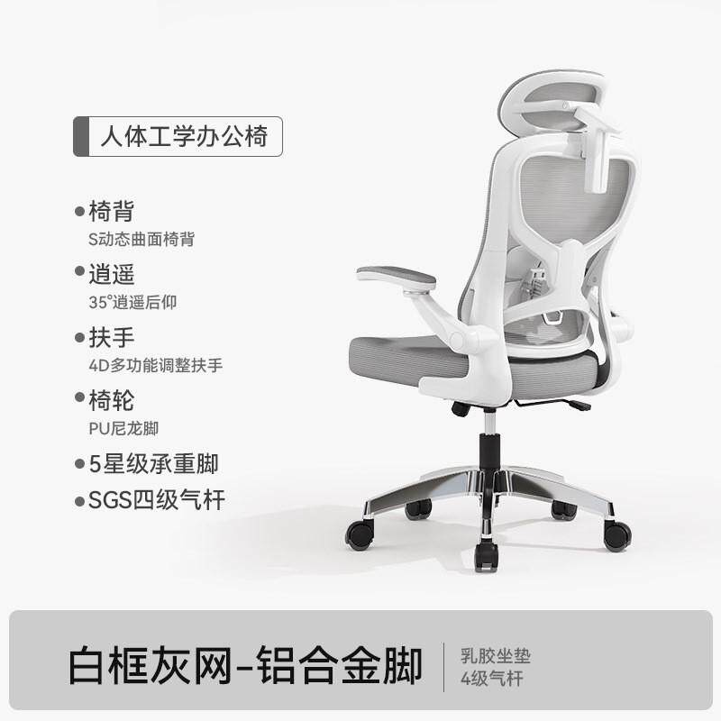 人体工学椅电脑椅办公椅工程学老板椅电竞椅靠背椅座椅久坐不累