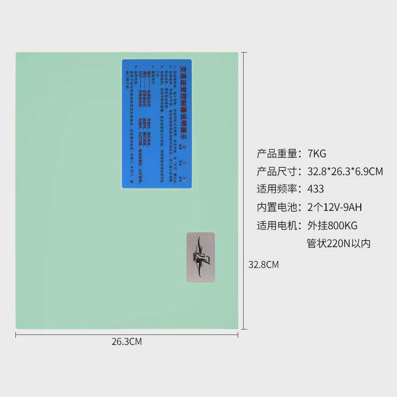 卷帘门ac220v宝储备电源电动卷闸门电机交流停电控制箱