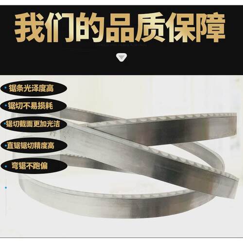 进口木工带锯条卧式锯条硬质合金锯条立式钨钢龙门锯条机用锯条