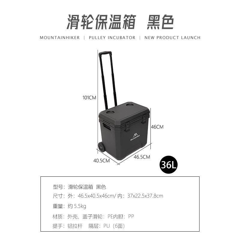 山之露营滑轮保温箱户外客36l收纳箱子家用杂物存贮箱钓鱼箱