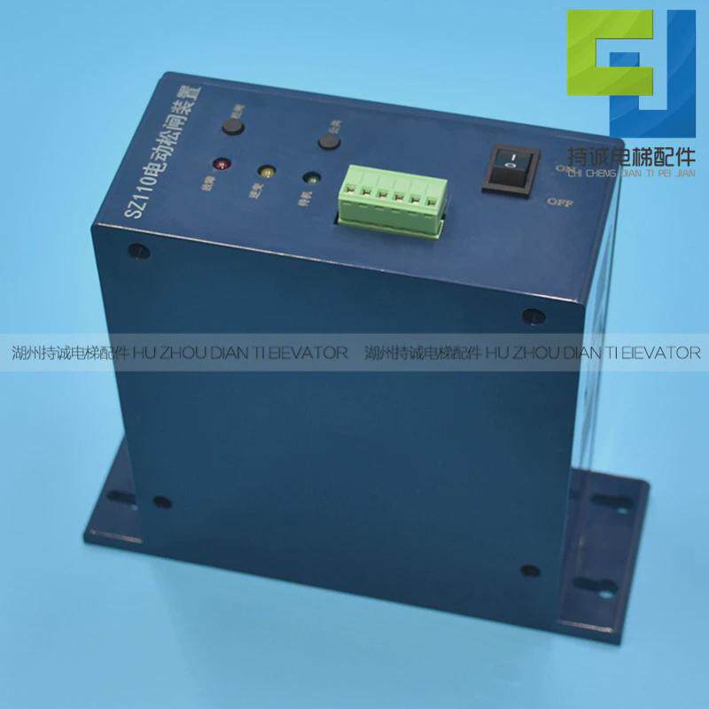 赛奥电梯电动应急闸装置sz110epb110-b2无机房停电松电源dc110v