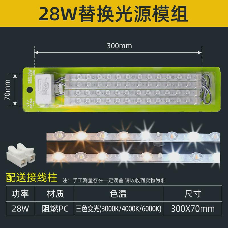小器鬼吸顶灯led灯灯芯小气鬼灯泡照明替换灯北斗光源模组盘新款