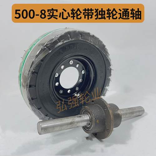 500-8独轮轴实心轮600-9充气轮不锈钢通轴650-10橡胶轮带车轴叉车