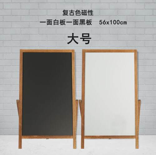 双面家用木制留言板手写地摊可擦写字板白板用广告牌磁性支架黑板