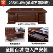 老板办公桌新中式 总裁桌简约现代桌椅组合办公室主管经理大班台