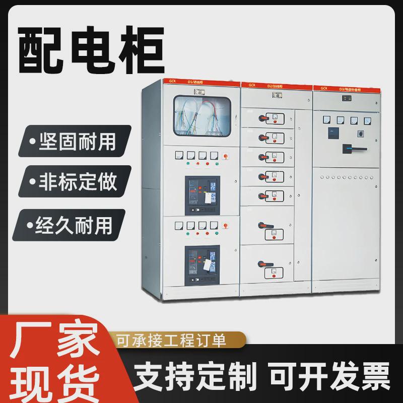gck低压抽出式mns双电源切换柜开关柜成套配电柜低压出线抽屉柜