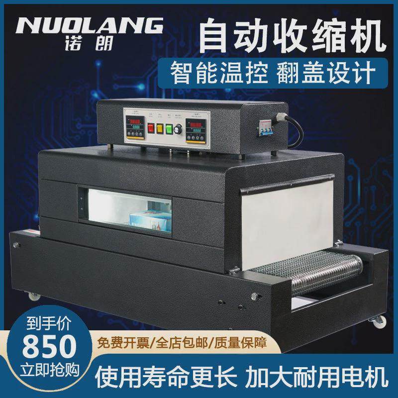 热收缩膜包装机热缩膜机外包装热塑封膜机全自动热收缩机热缩机,办公设备/耗材/相关服务,收缩机,淘宝优惠券,粉丝福利购,淘宝优惠卷