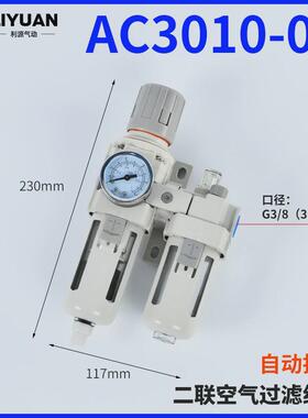 smc处理器二联件气源型油水分离过滤器ac4010-04/3010/2010/5010d