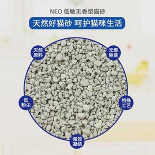 neo天净猫砂低敏无香款 4包整箱低粉尘强力猫沙除臭 膨润土凝结5kg