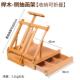 手提油画箱榉木台式 画架迷你可折叠美术生专用桌面画架 三层抽屉式