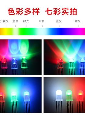 工厂f5/5mm圆头四脚发光二极管 全彩RGB高亮共阴共阳直插led灯珠