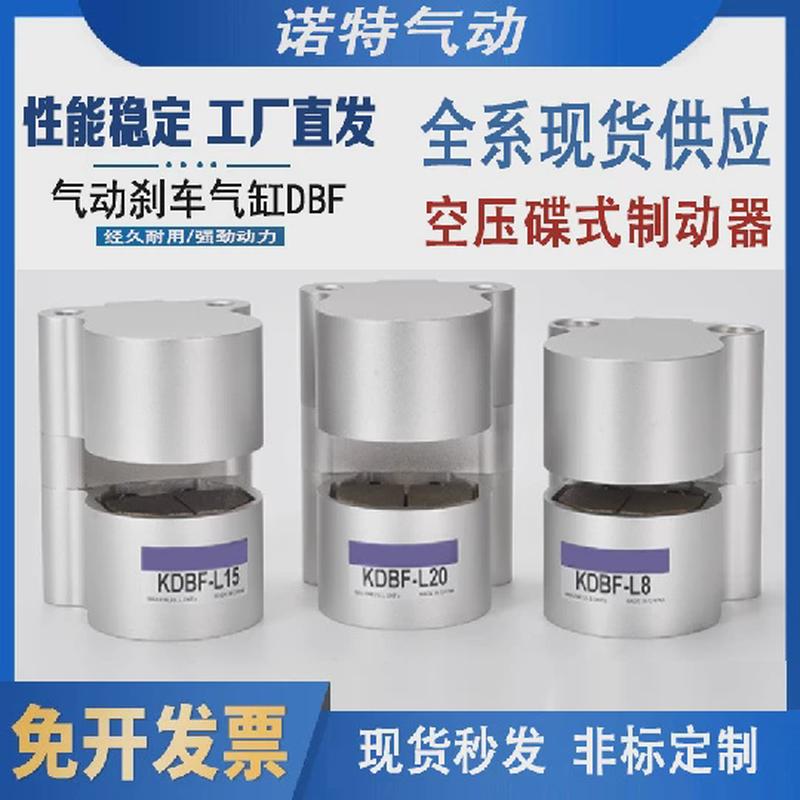 气动刹车数控dbf-l8/10/15/20气缸机车床抱闸空压碟式制动器