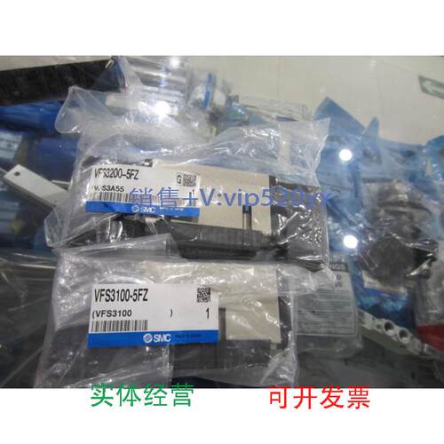 现货供应电磁阀VFS3200-5FZ/VFS2300-5FZ全新议价