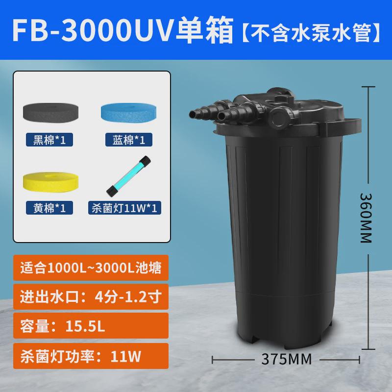 鱼池过滤器过滤系统户外外置池塘过滤桶大型鱼缸锦鲤水循环系统箱