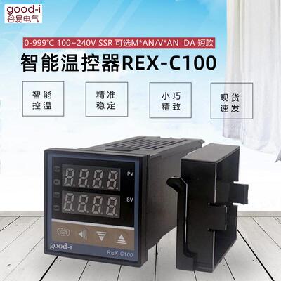 good-i智能型温控表温控器温控仪REX-C100 DA VAN固态输出SSR质保