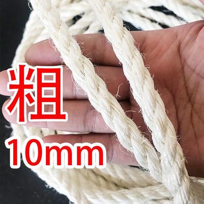 DIY猫爬架专用剑麻绳加粗10mm 网红仙人掌白色麻绳配件猫咪磨爪子