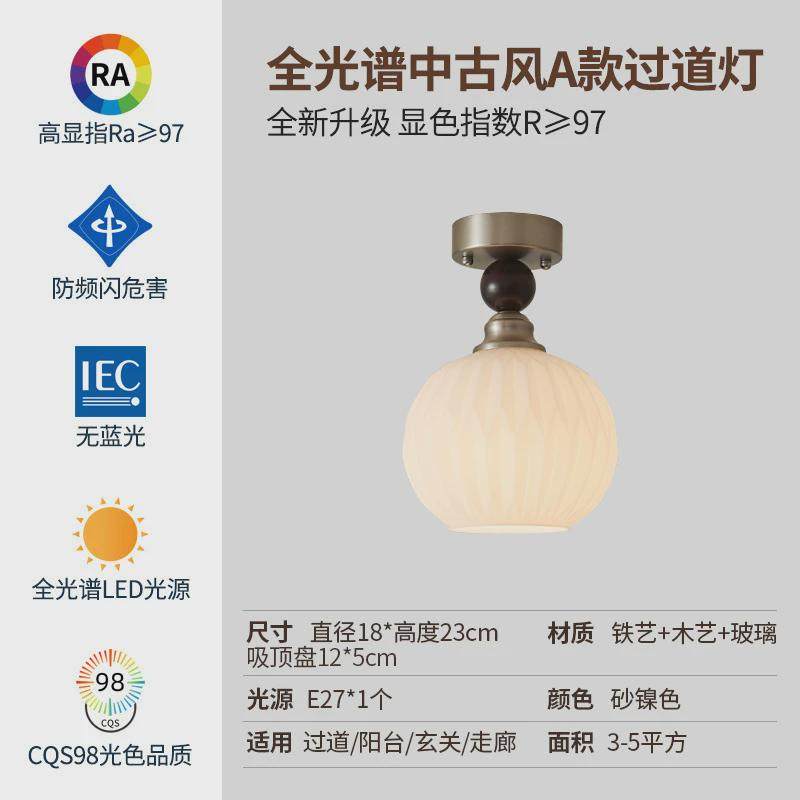 中古明装高级感创意灯美式复古玄关氛围灯过道简约衣帽间专用灯具,家装灯饰光源,客厅吸顶灯,淘宝优惠券,粉丝福利购,淘宝优惠卷